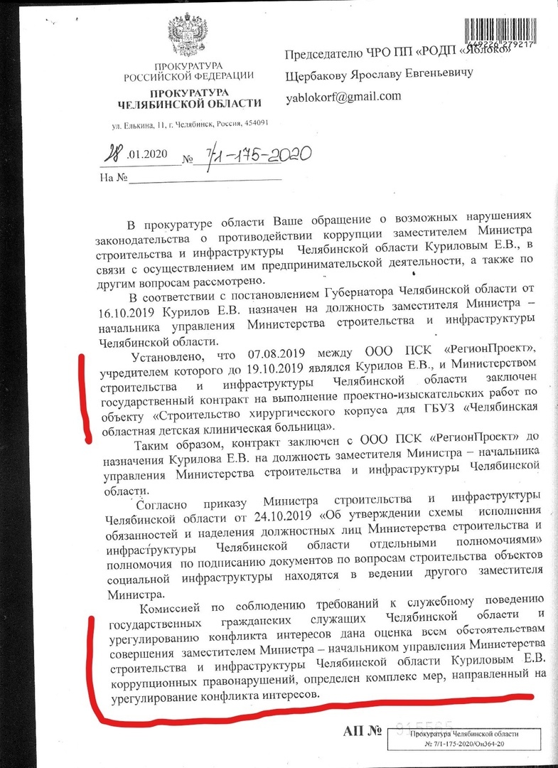 Конфликт интересов: прокуратура включилась в скандал со стройкой больницы в бору 1 Конфликт интересов: прокуратура включилась в скандал со стройкой больницы в бору 1