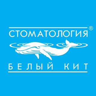 «Белый кит»: поможем улыбнуться! 5 «Белый кит»: поможем улыбнуться! 5