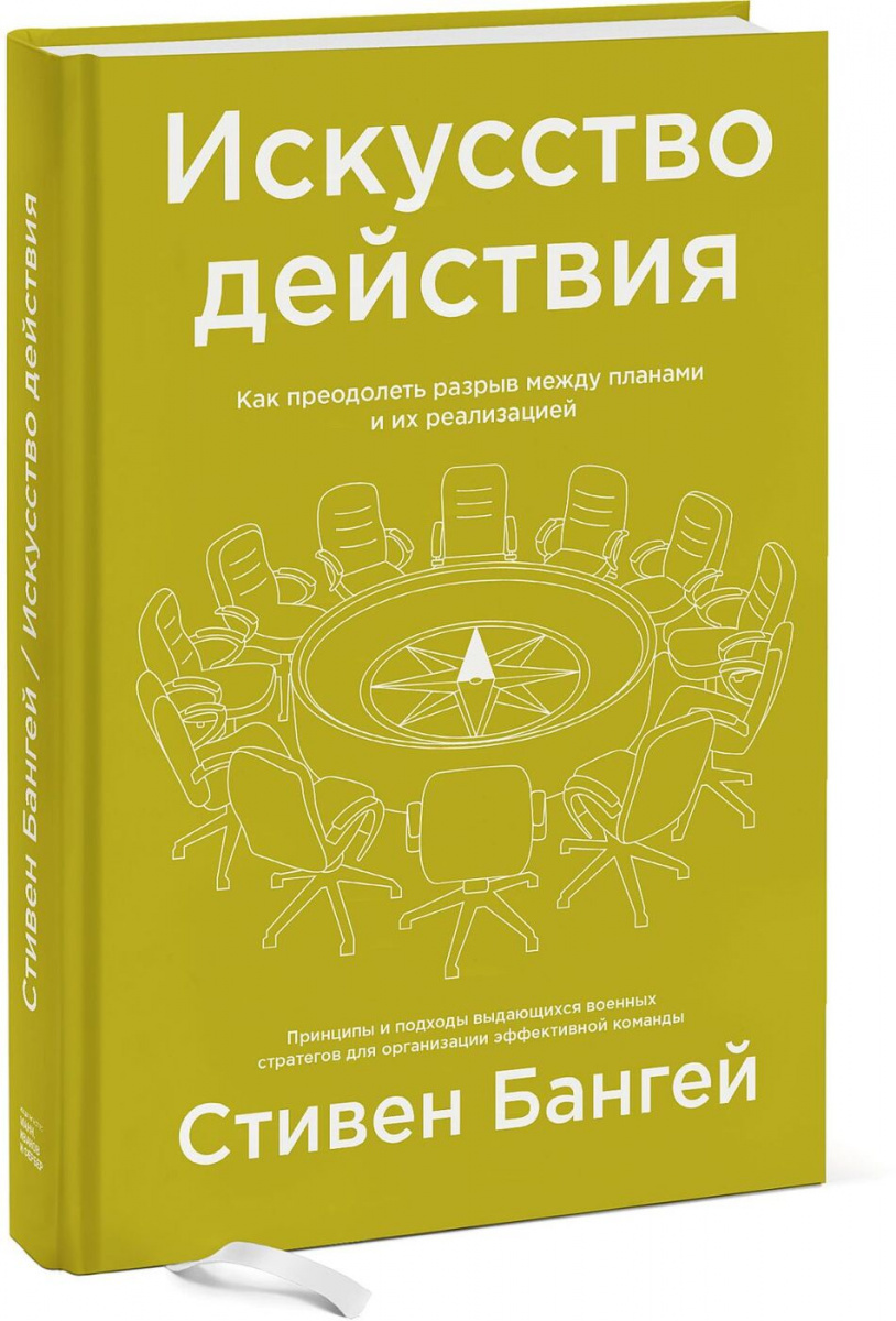 Что читать: как брать ответственность на себя, не бояться разговоров и вдохновлять других  2 Что читать: как брать ответственность на себя, не бояться разговоров и вдохновлять других  2