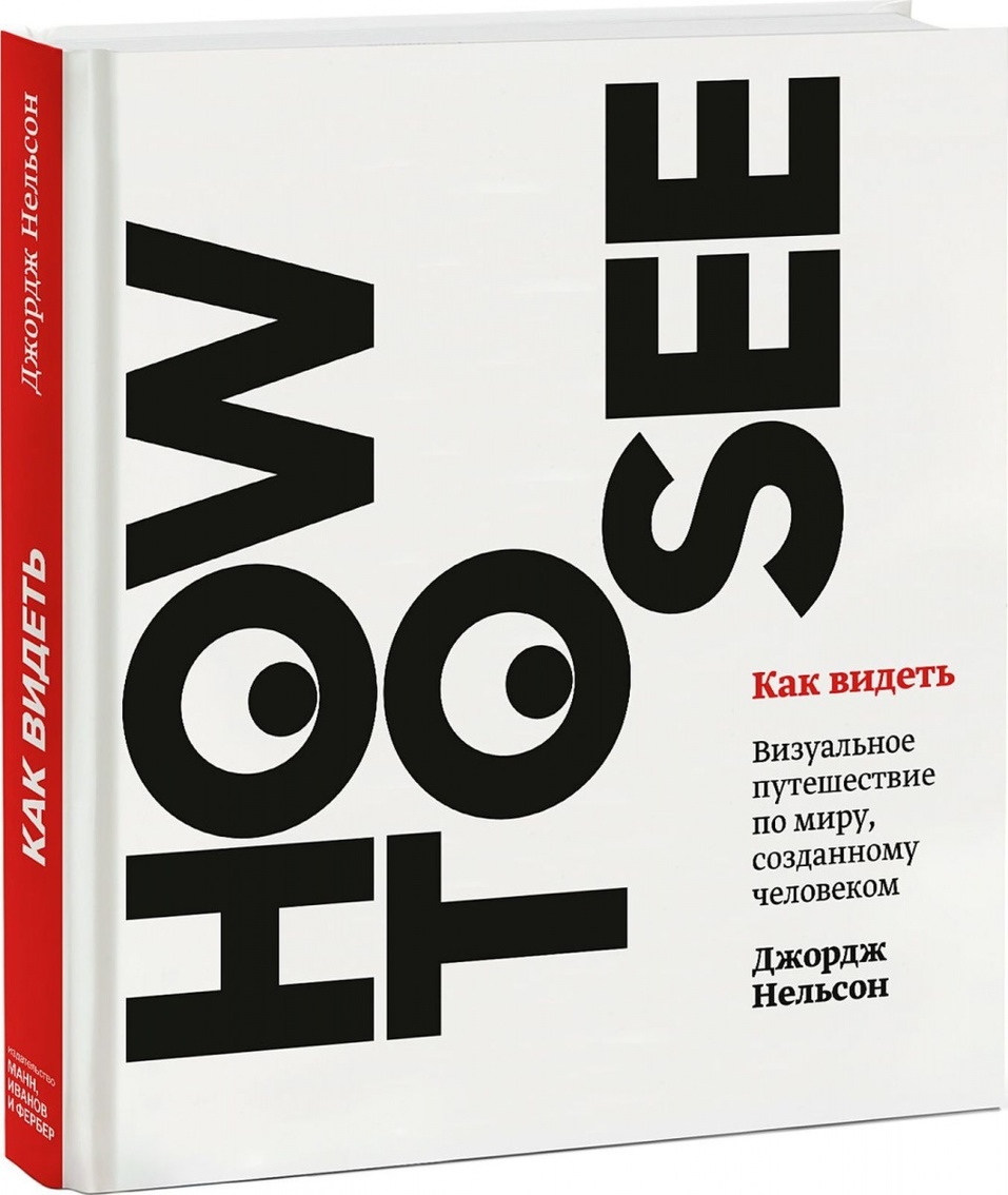 Что читать: как брать ответственность на себя, не бояться разговоров и вдохновлять других  4 Что читать: как брать ответственность на себя, не бояться разговоров и вдохновлять других  4