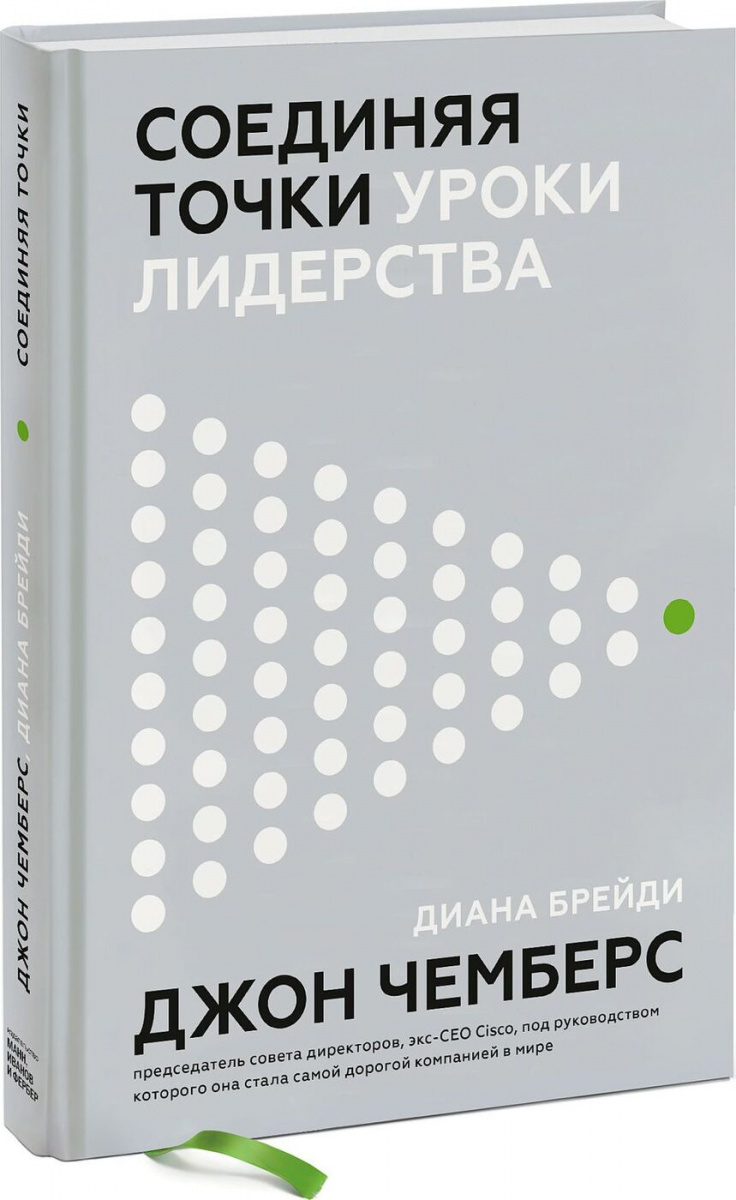 Что читать: как брать ответственность на себя, не бояться разговоров и вдохновлять других  5 Что читать: как брать ответственность на себя, не бояться разговоров и вдохновлять других  5