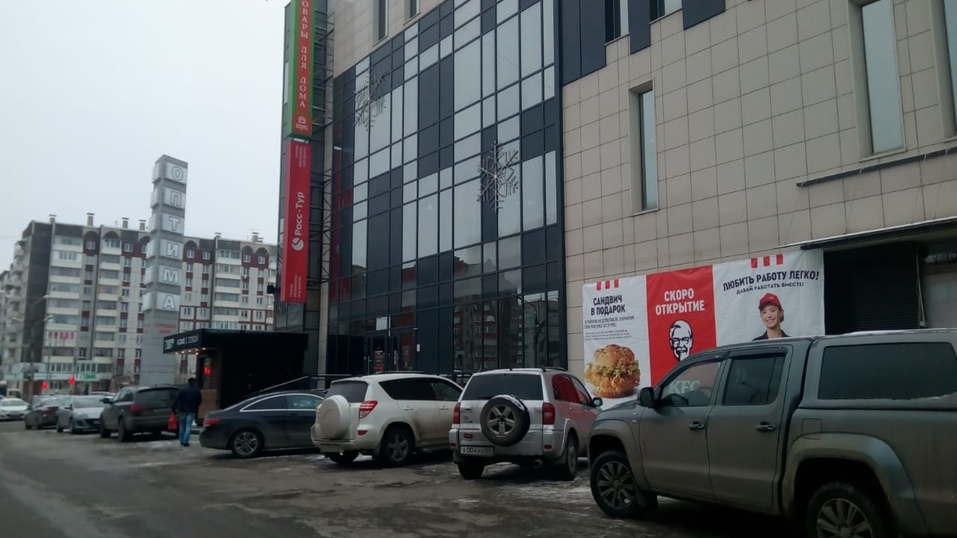 На месте популярного красноярского фастфуда откроется очередной ресторан KFC 1 На месте популярного красноярского фастфуда откроется очередной ресторан KFC 1