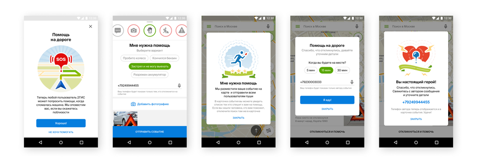 2ГИС встроил в приложение функцию «Помощь на дороге» 1 2ГИС встроил в приложение функцию «Помощь на дороге» 1