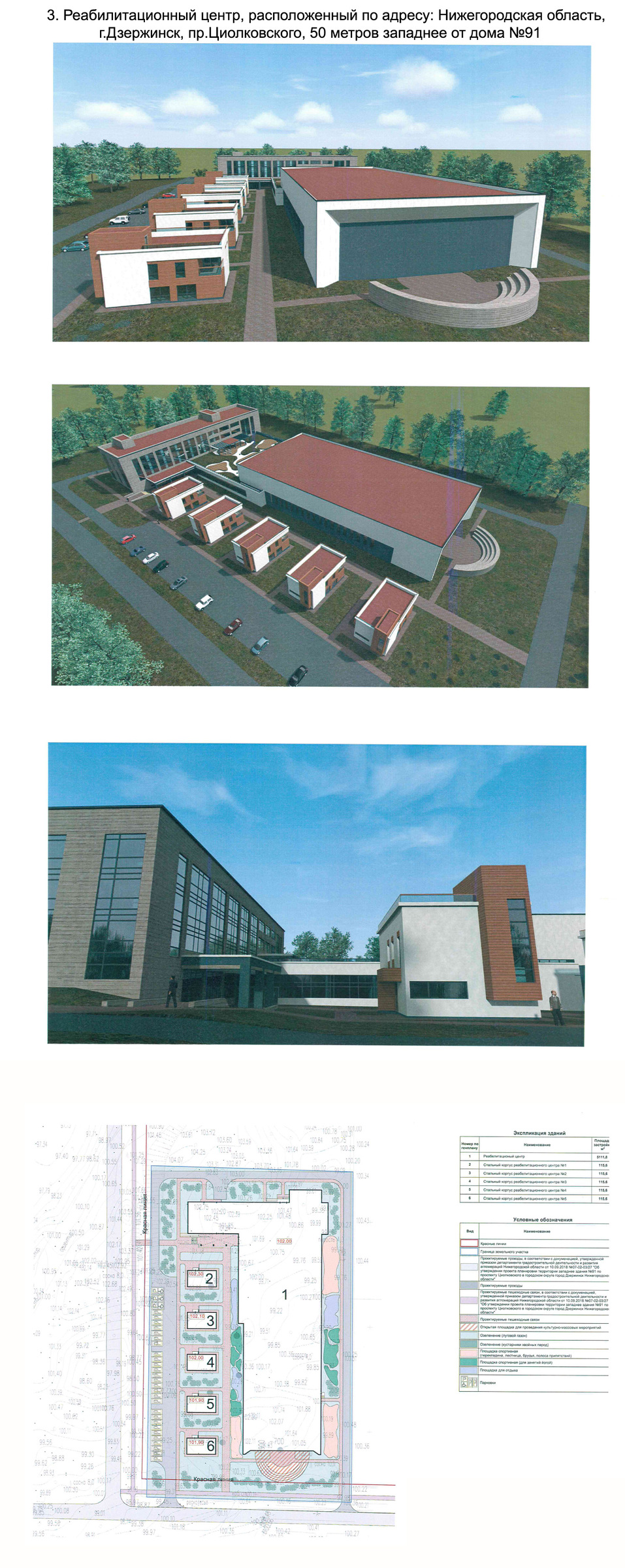 Вложились в здоровье. Частный инвестор построит в Дзержинске реабилитационный центр
1 Вложились в здоровье. Частный инвестор построит в Дзержинске реабилитационный центр
1