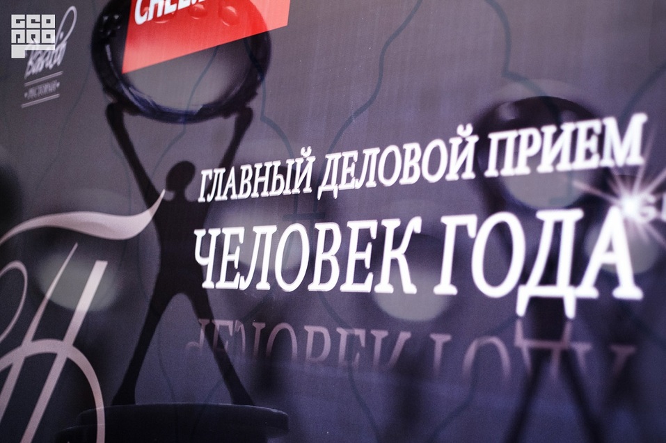 CHEL.DK.RU объявляет прием заявок на участие в премии «Человек года-2020» 1 CHEL.DK.RU объявляет прием заявок на участие в премии «Человек года-2020» 1