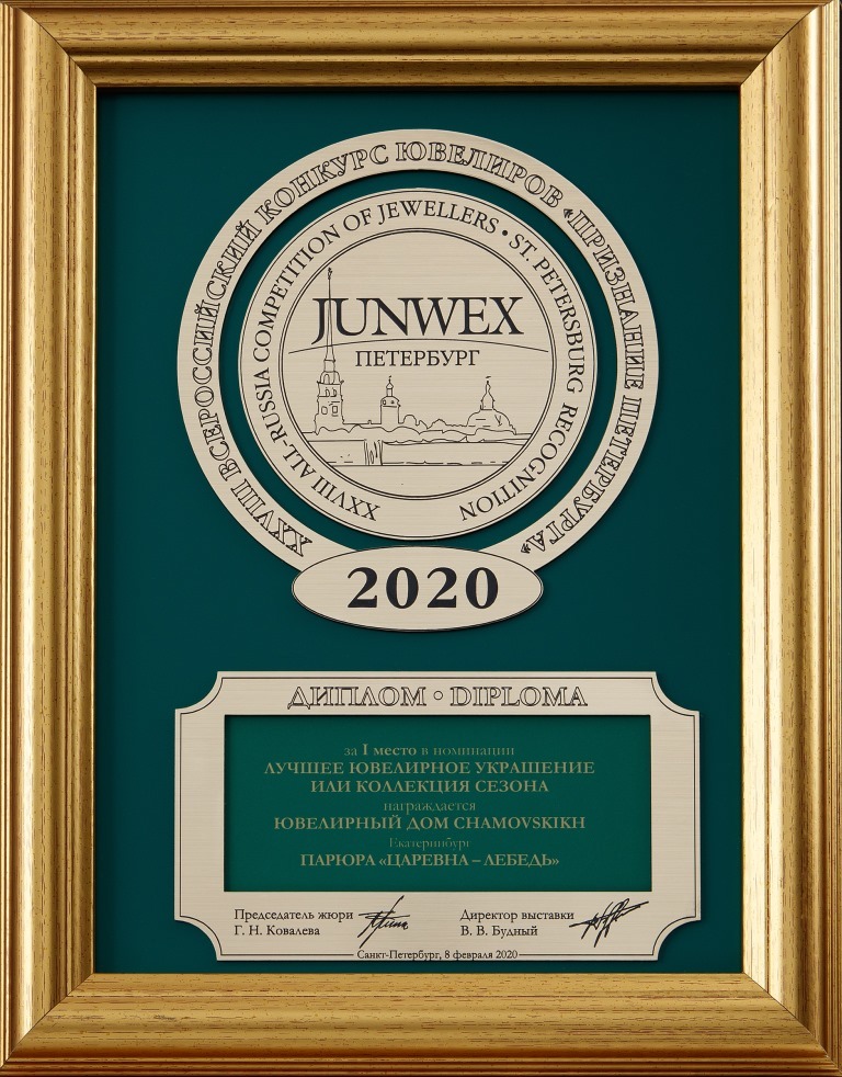 Украшения CHAMOVSKIKH признаны лучшими в этом сезоне 1 Украшения CHAMOVSKIKH признаны лучшими в этом сезоне 1