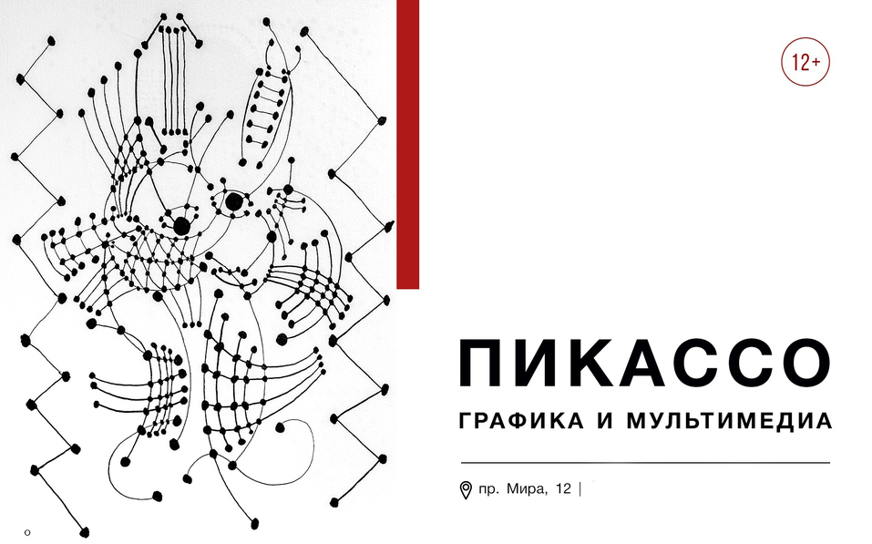Куда сходить в Красноярске 24 февраля — 1 марта 4 Куда сходить в Красноярске 24 февраля — 1 марта 4