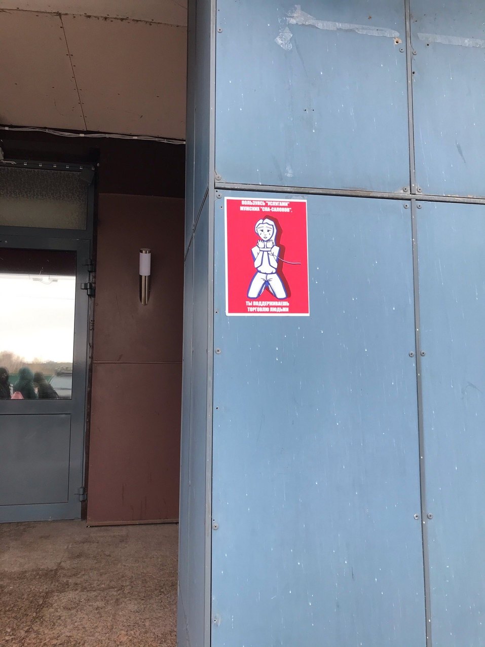 «Недолго будет стоять такая власть, которая не борется с проституцией» 1 «Недолго будет стоять такая власть, которая не борется с проституцией» 1