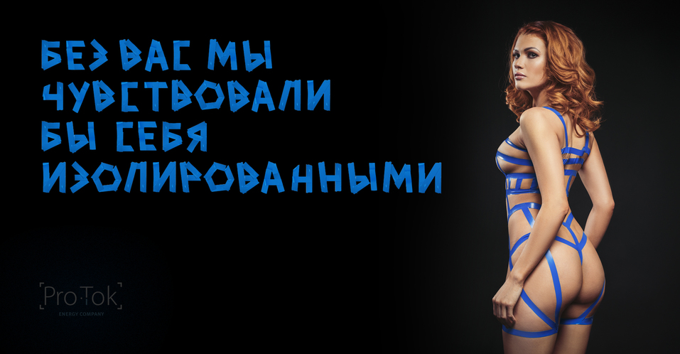 Ушли в отрыв: красноярская компания попрощалась с изолентой накануне 23 февраля 1 Ушли в отрыв: красноярская компания попрощалась с изолентой накануне 23 февраля 1