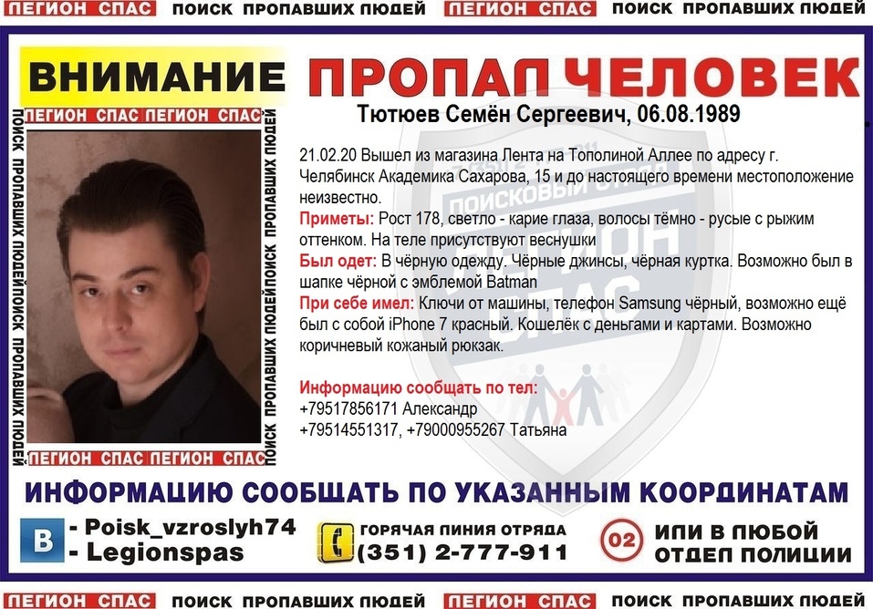 В Челябинске ЧП с пропажей мужчины у гипермаркета «Лента» переросло в дело об убийстве 1 В Челябинске ЧП с пропажей мужчины у гипермаркета «Лента» переросло в дело об убийстве 1