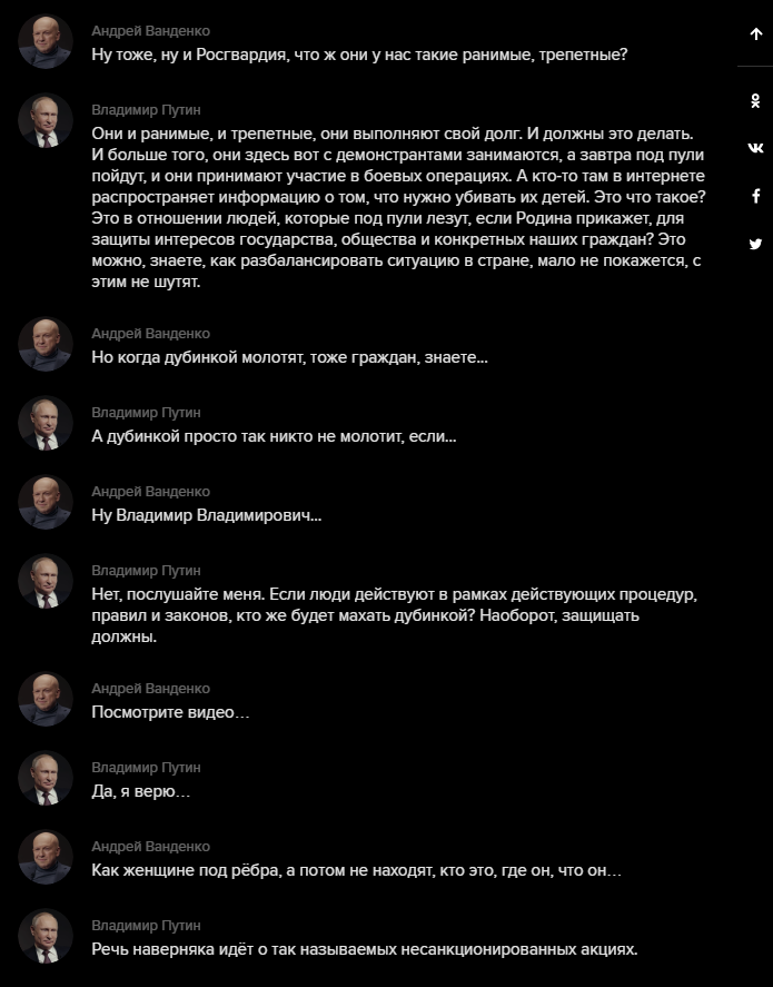 «Вмешательство людей имеет значение». Путин — о резонансных уголовных делах 1 «Вмешательство людей имеет значение». Путин — о резонансных уголовных делах 1