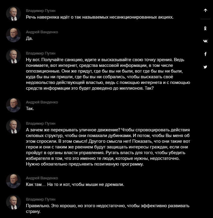 «Вмешательство людей имеет значение». Путин — о резонансных уголовных делах 2 «Вмешательство людей имеет значение». Путин — о резонансных уголовных делах 2
