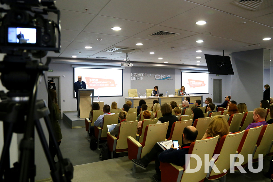 «Форум о недвижимости. Тренды и возможности — 2020». Как это было? Фотоотчет 22 «Форум о недвижимости. Тренды и возможности — 2020». Как это было? Фотоотчет 22