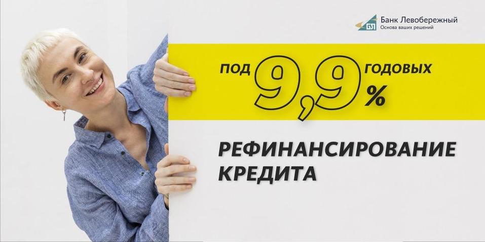 Сибиряки могут меньше платить за кредиты 1 Сибиряки могут меньше платить за кредиты 1