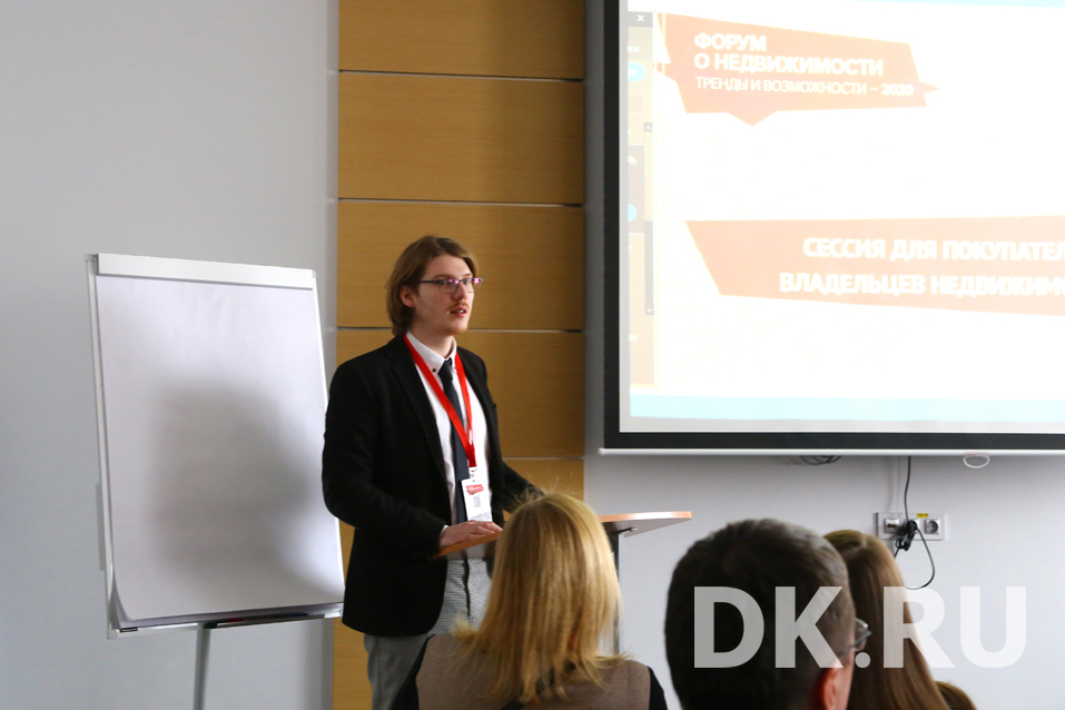 «Форум о недвижимости. Тренды и возможности — 2020». Как это было? Фотоотчет 9 «Форум о недвижимости. Тренды и возможности — 2020». Как это было? Фотоотчет 9