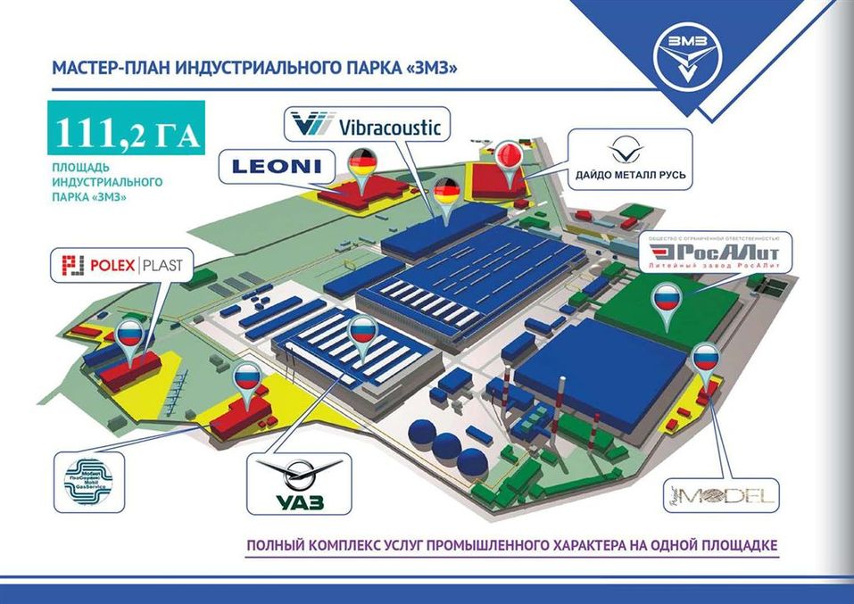 «Можно начать производство здесь и сейчас». ЗМЗ приглашает инвесторов на свою площадку 2 «Можно начать производство здесь и сейчас». ЗМЗ приглашает инвесторов на свою площадку 2