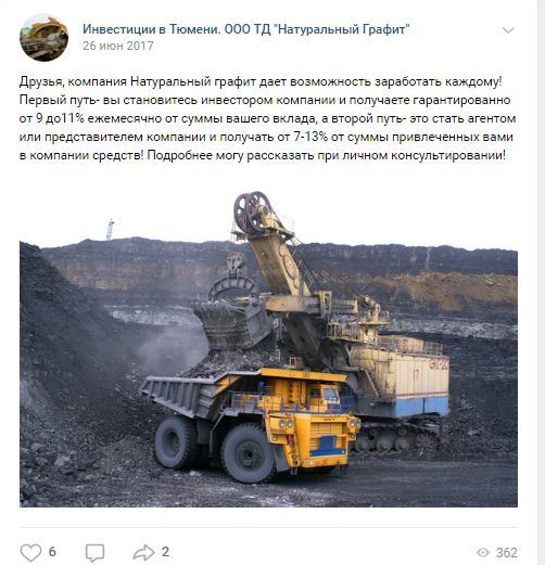 В Челябинской области обнаружили финансовую пирамиду 1 В Челябинской области обнаружили финансовую пирамиду 1