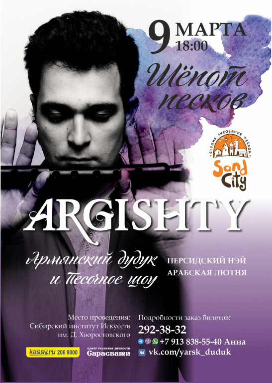 Что посетить в Красноярске 9-15 марта 1 Что посетить в Красноярске 9-15 марта 1