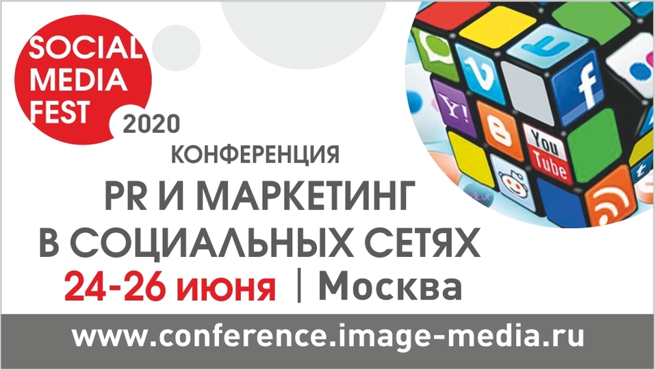 Как строить успешный PR и маркетинг в соцсетях в середине 2020 года? 1 Как строить успешный PR и маркетинг в соцсетях в середине 2020 года? 1