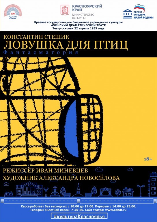 Куда сходить в Красноярске 16-22 марта 4 Куда сходить в Красноярске 16-22 марта 4