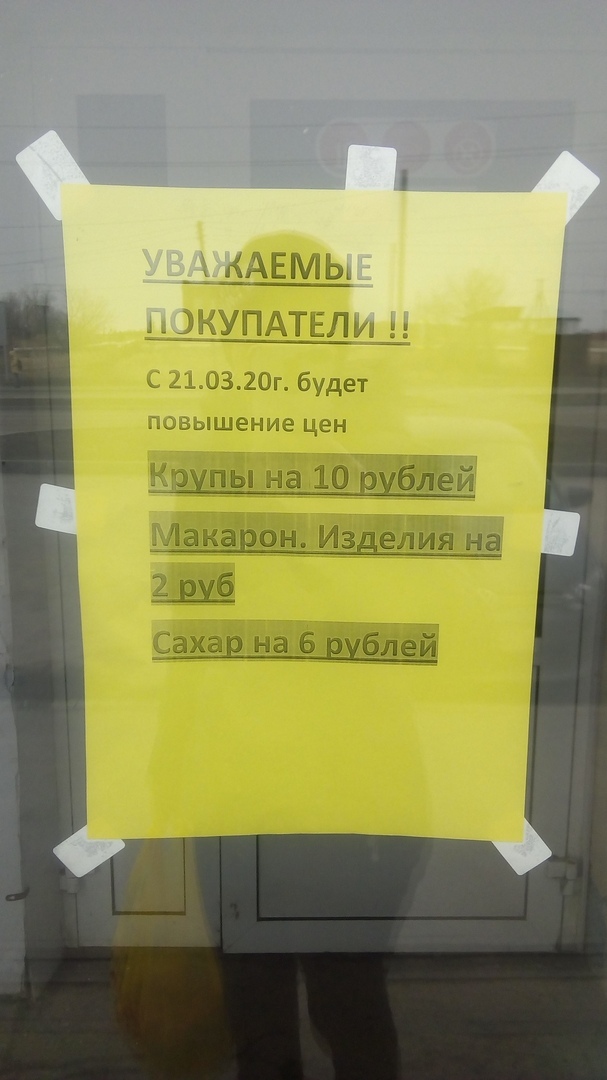 Жители Челябинской области начали жаловаться на рост цен на продукты из-за пандемии 1 Жители Челябинской области начали жаловаться на рост цен на продукты из-за пандемии 1