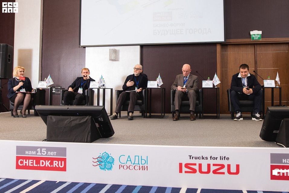 Продуктивная работа и нетворкинг: форум «Будущее города» состоялся 3 Продуктивная работа и нетворкинг: форум «Будущее города» состоялся 3