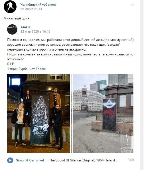 «Обычный гопник». Урбаниста Илью Варламова* рассердили вандалы из Челябинска 1 «Обычный гопник». Урбаниста Илью Варламова* рассердили вандалы из Челябинска 1