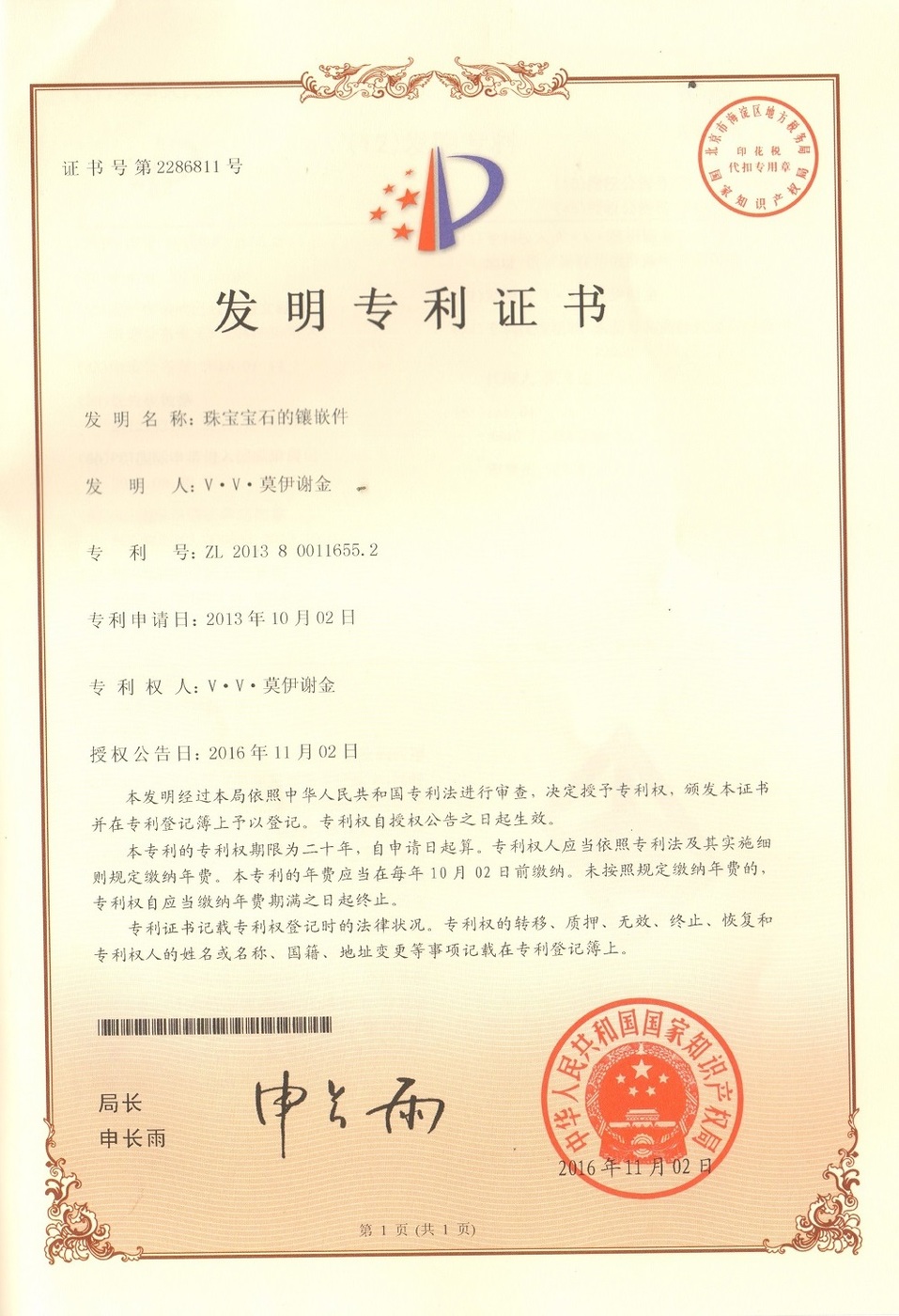 Как найти «своего» ювелира: в Челябинск приехал основатель ювелирного дома MOISEIKIN 13 Как найти «своего» ювелира: в Челябинск приехал основатель ювелирного дома MOISEIKIN 13