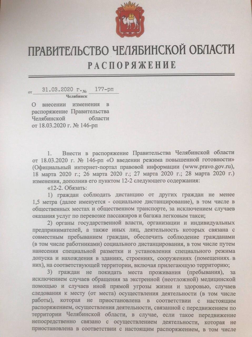 В Челябинской области объявлен карантин: нельзя выходить из дома 1 В Челябинской области объявлен карантин: нельзя выходить из дома 1