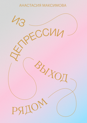 Что читать в период самоизоляции? – Мария Райдер 2 Что читать в период самоизоляции? – Мария Райдер 2