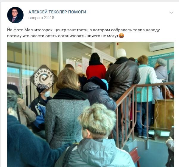 В Челябинской области стремительно растёт количество безработных 1 В Челябинской области стремительно растёт количество безработных 1