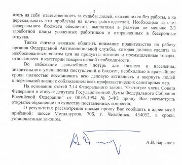 «Принимаемые меры считаю абсолютно призрачными». Депутат Госдумы — Михаилу Мишустину 2 «Принимаемые меры считаю абсолютно призрачными». Депутат Госдумы — Михаилу Мишустину 2