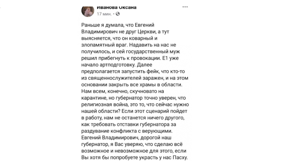 скрин поста скрин поста