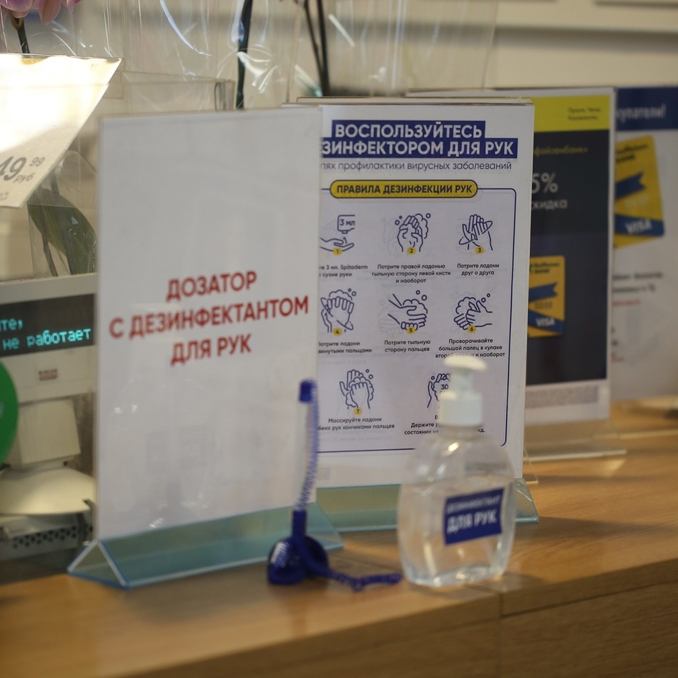 Я хочу сходить в магазин. Это безопасно? 1 Я хочу сходить в магазин. Это безопасно? 1