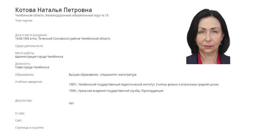 Наталья Котова выдвигается на выборы от «Единой России» 1 Наталья Котова выдвигается на выборы от «Единой России» 1