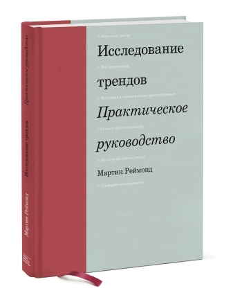 Что читать в период пандемии: книжные новинки с Марией Райдер 2 Что читать в период пандемии: книжные новинки с Марией Райдер 2