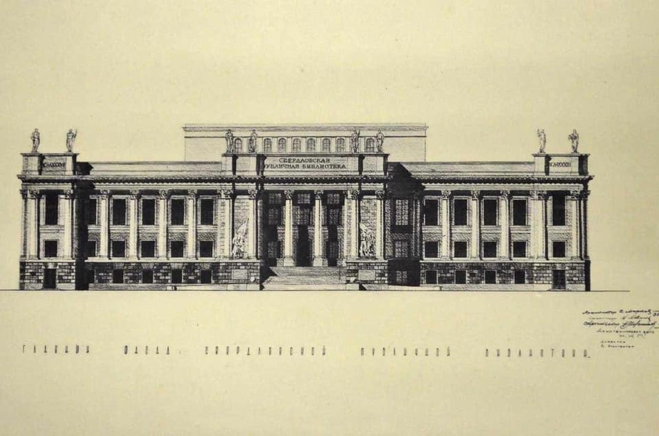 Проект Дворца книг Проект Дворца книг