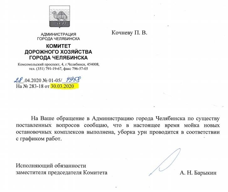 В Челябинске мэрия отчиталась о завершении мытья остановок. Общественники: «Они грязные» 1 В Челябинске мэрия отчиталась о завершении мытья остановок. Общественники: «Они грязные» 1