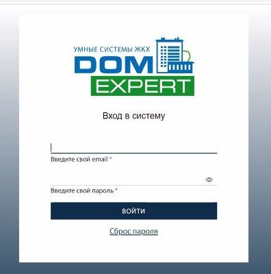 Нижегородская компания «ПРОМИС» разработала программное обеспечение для «умного дома» 2 Нижегородская компания «ПРОМИС» разработала программное обеспечение для «умного дома» 2