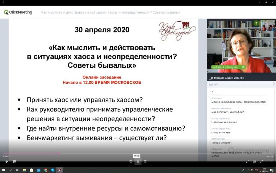 «Выживание — контрпродуктивно! Возрождение — продуктивно!» 2 «Выживание — контрпродуктивно! Возрождение — продуктивно!» 2