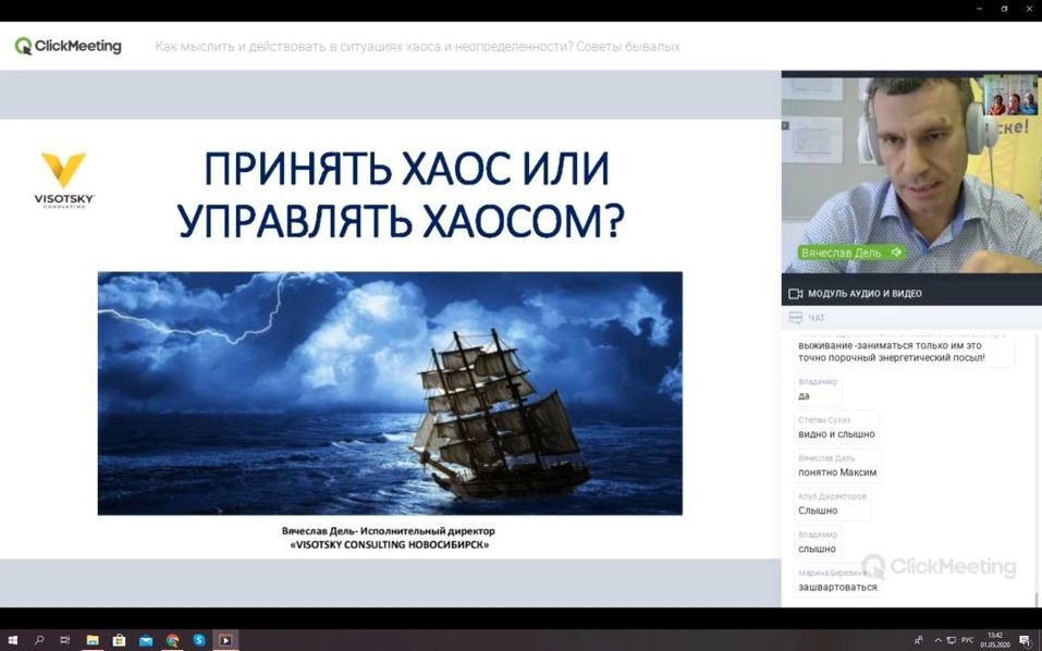 «Выживание — контрпродуктивно! Возрождение — продуктивно!» 3 «Выживание — контрпродуктивно! Возрождение — продуктивно!» 3