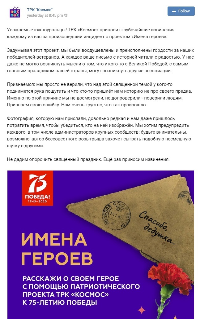 Челябинский ТРК в соцсети опубликовал фото Гитлера к Дню Победы 2 Челябинский ТРК в соцсети опубликовал фото Гитлера к Дню Победы 2