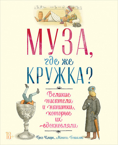 Что читать? 8 главных книг мая с Марией Райдер 5 Что читать? 8 главных книг мая с Марией Райдер 5