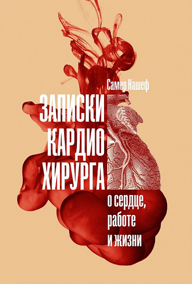 Что читать? 8 главных книг мая с Марией Райдер 3 Что читать? 8 главных книг мая с Марией Райдер 3