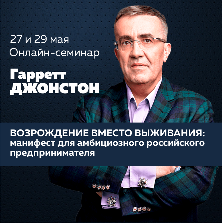 От выживания к возрождению. Что ждет бизнес в новых условиях 1 От выживания к возрождению. Что ждет бизнес в новых условиях 1