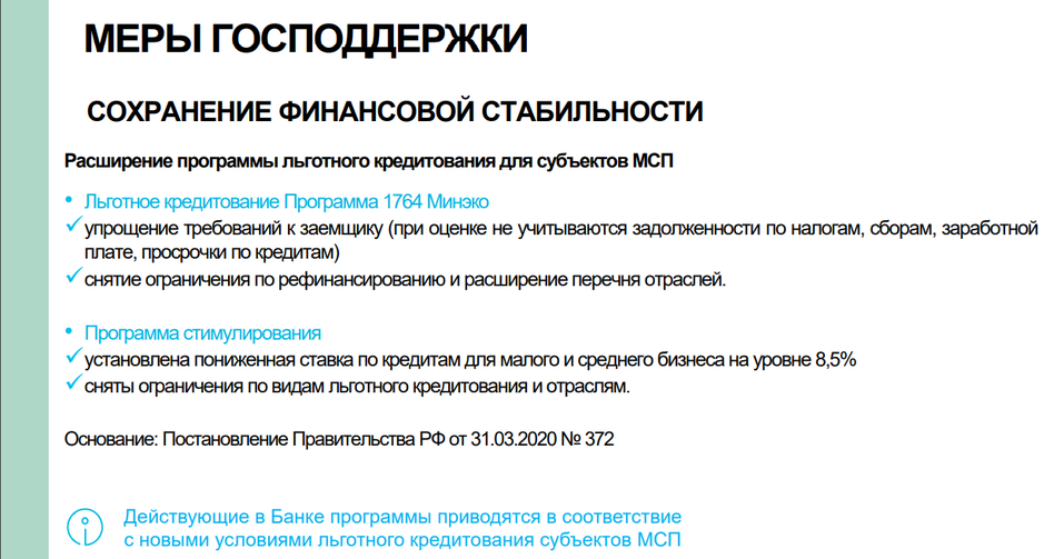 «Не знаете, на какую поддержку можете рассчитывать? Мы подскажем» 1 «Не знаете, на какую поддержку можете рассчитывать? Мы подскажем» 1
