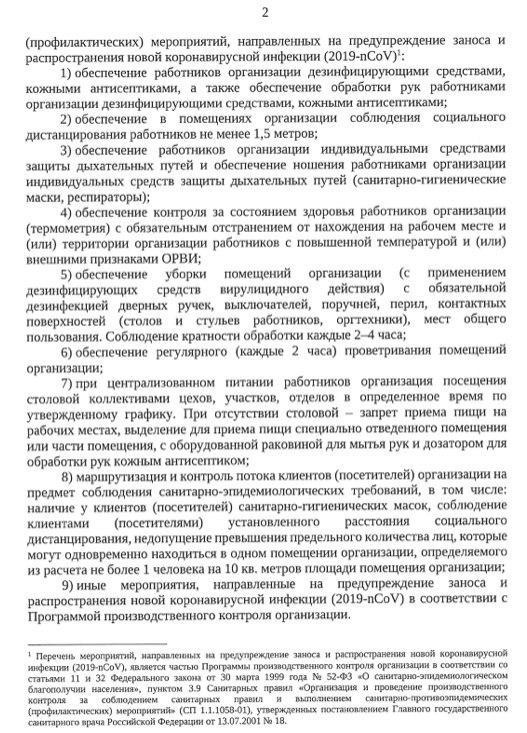Евгений Куйвашев: «Документ, который разрешит работу ресторанов, ТРЦ и магазинов, готов» 2 Евгений Куйвашев: «Документ, который разрешит работу ресторанов, ТРЦ и магазинов, готов» 2
