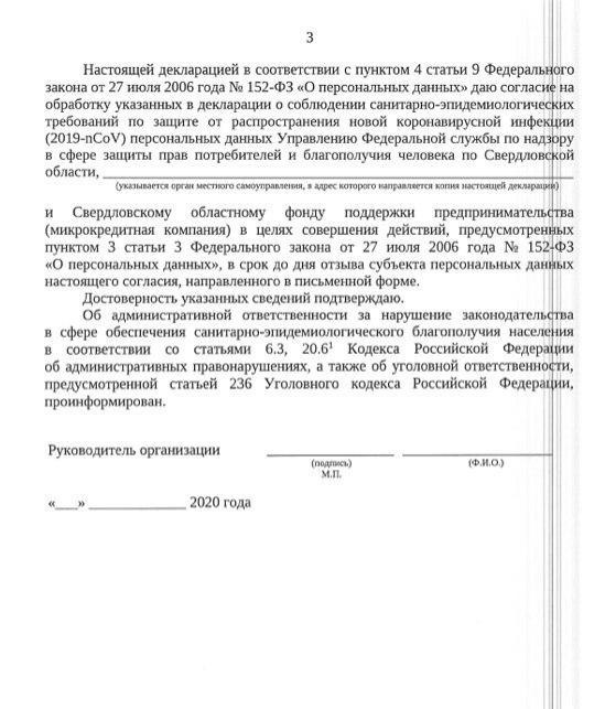 Евгений Куйвашев: «Документ, который разрешит работу ресторанов, ТРЦ и магазинов, готов» 3 Евгений Куйвашев: «Документ, который разрешит работу ресторанов, ТРЦ и магазинов, готов» 3