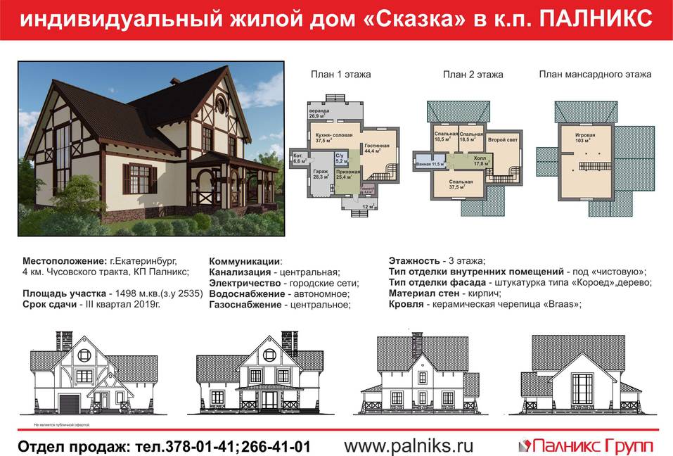 Карантинолето: DK.RU представляет витрину предложений на рынке загородной недвижимости 11 Карантинолето: DK.RU представляет витрину предложений на рынке загородной недвижимости 11