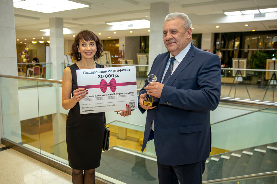 Человек года-2019. ФОТООТЧЕТ 11 Человек года-2019. ФОТООТЧЕТ 11